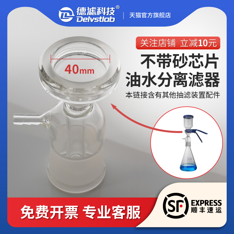 油水分离装置实验室过滤器砂芯