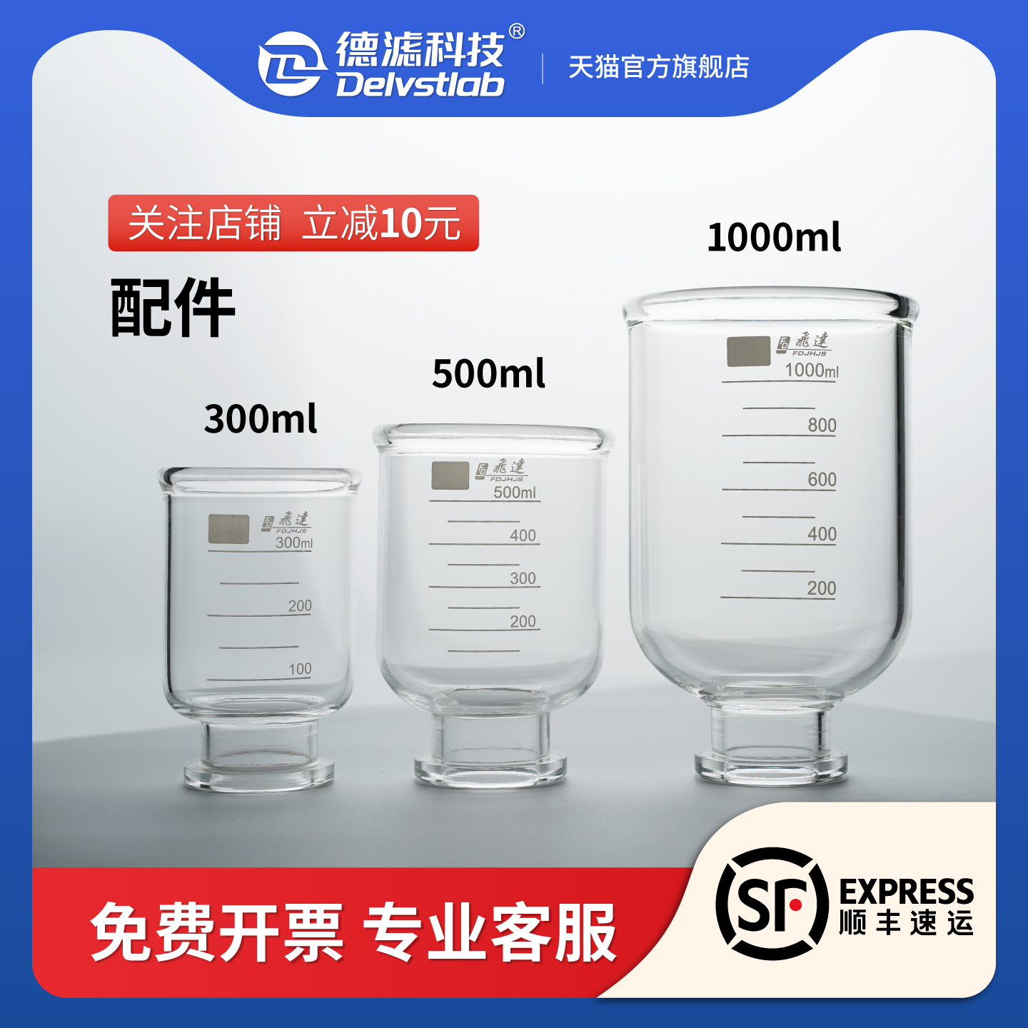 抽滤装置玻璃滤杯砂芯滤头接收瓶