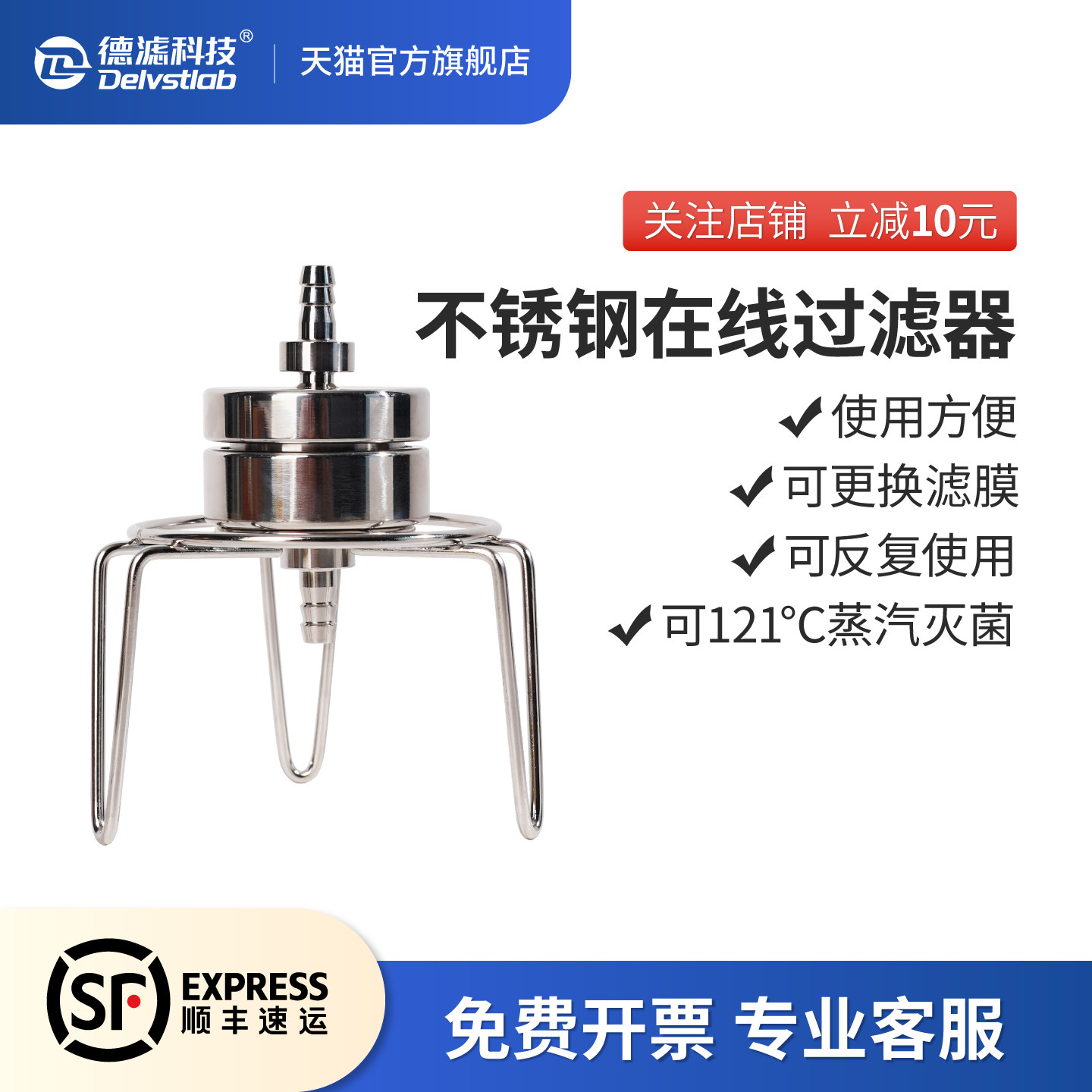 德滤实验室不锈钢在线循环水过滤器可换滤膜可拆卸滤头可灭菌重复使用滤膜夹25/47/50mm