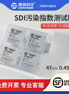 德滤SDI微孔滤膜反渗透水质污染指数测试膜FI-47测试仪专用膜片47mm 0.45um
