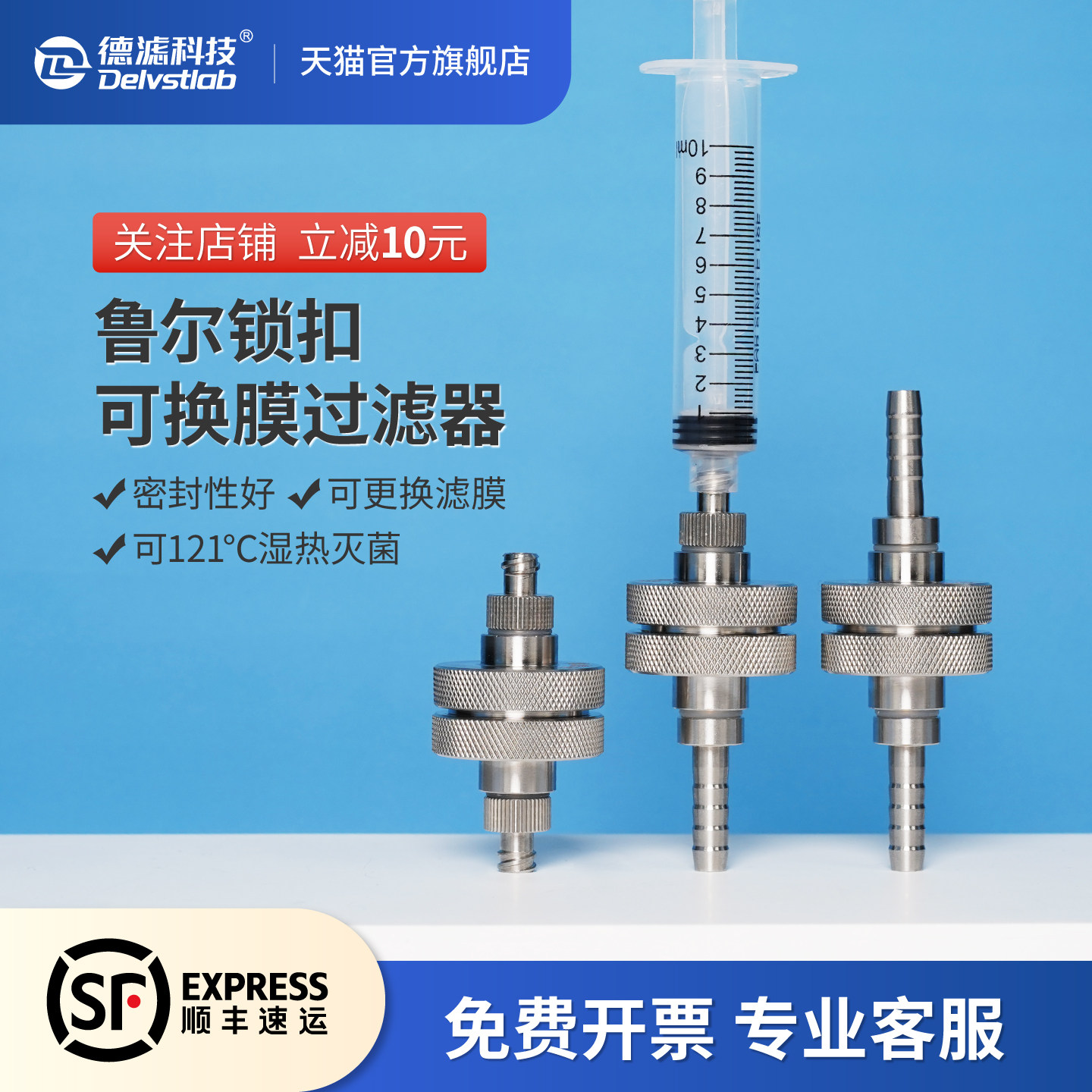 德滤不锈钢可换膜过滤器支架25mm鲁尔锁扣滤膜夹验室检测可灭菌重复使用