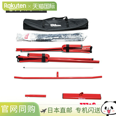 日本直邮Wilson 匹克球配件 便携式匹克球网系统 WRR220000