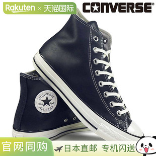 Aged Waxed Leather 日本直邮Converse 男士 Star 高帮运动 All