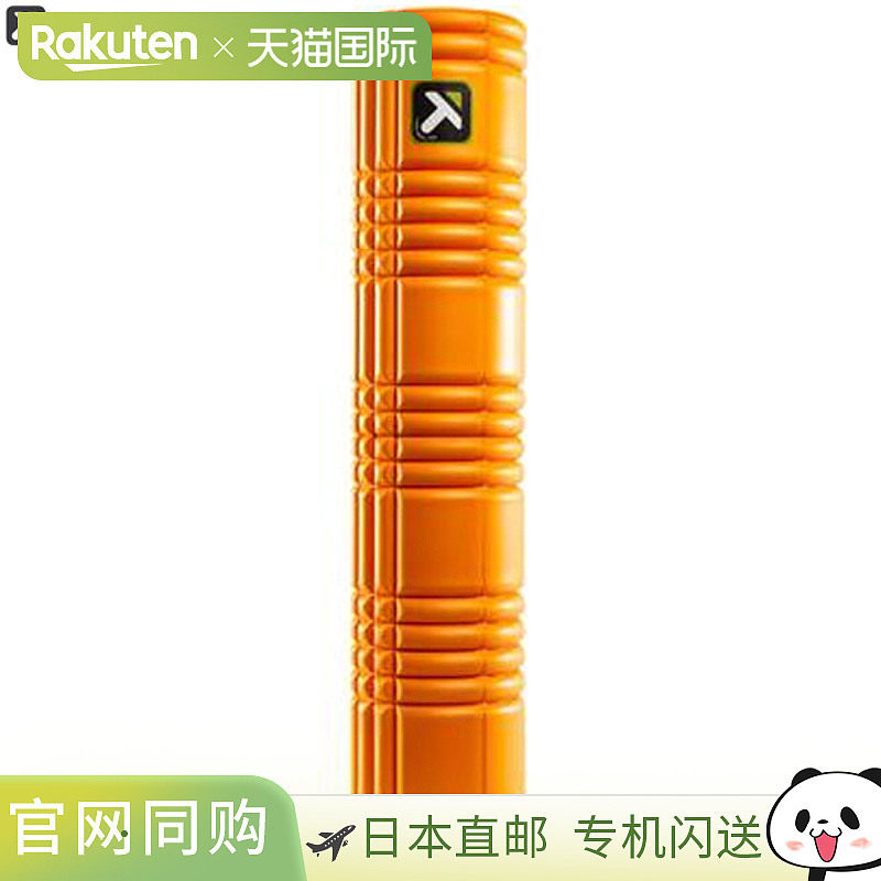 日本直邮Trigger Point Grid 泡沫滚轴 2 04412 橙色 直径 14 厘,运动/瑜伽/健身/球迷用品,泡沫轴,淘宝优惠券,粉丝福利购,淘宝优惠卷