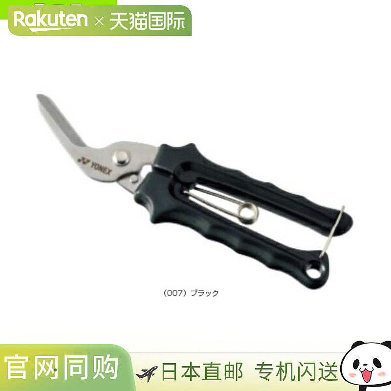 日本直邮尤尼克斯网球/羽毛球拉线机 剪刀 AC620J