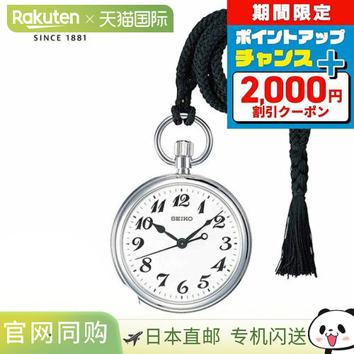 日本直邮SEIKO White x Black 手表品牌