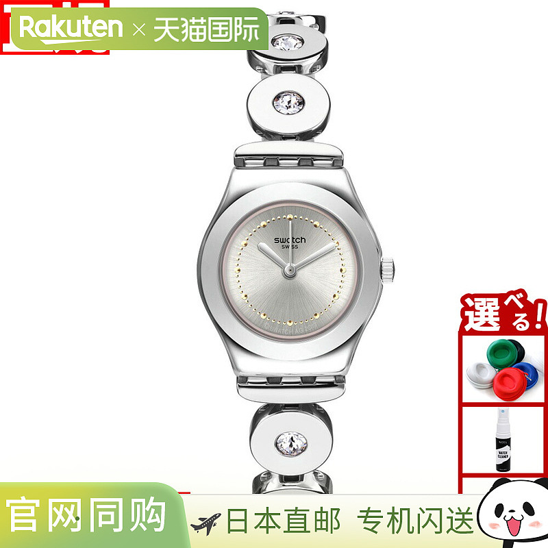日本直邮斯沃琪 (Swatch) 女士腕表 Irony Lady Inspirance YSS31
