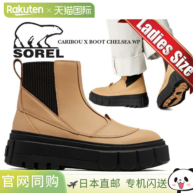SOREL CARIBOU X BOOT CHELSEA WP CANOE JETCANOE JET nl5014-26