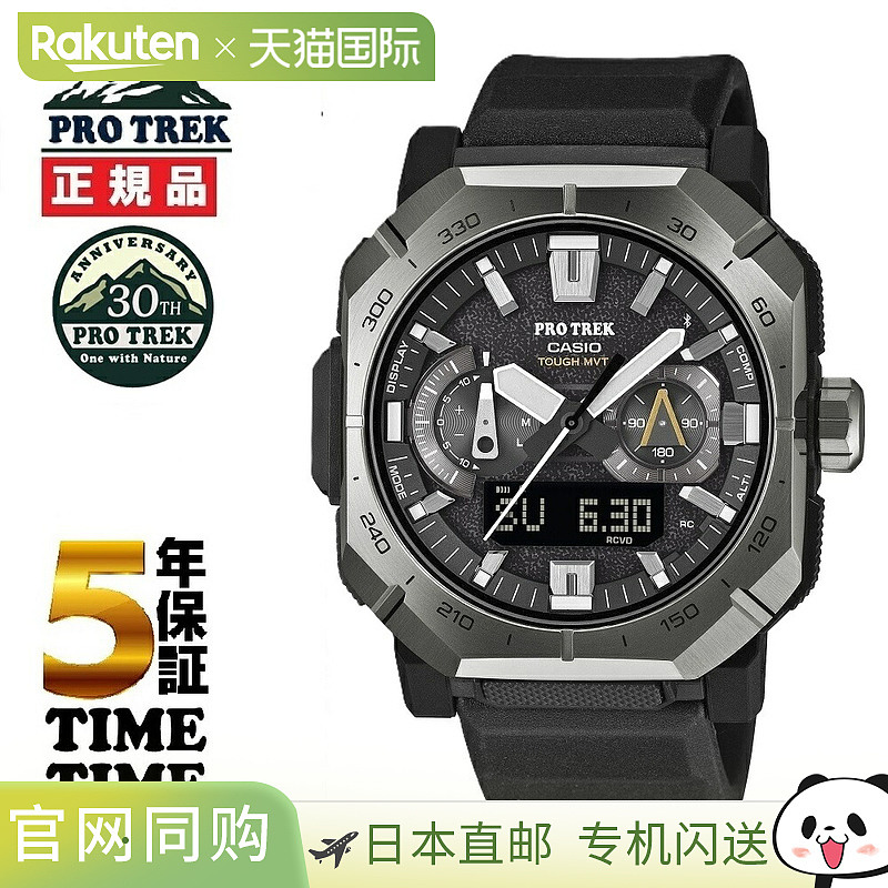 日本直邮卡西欧 PRO TREK 登山系列 PRW-B1000-1JF