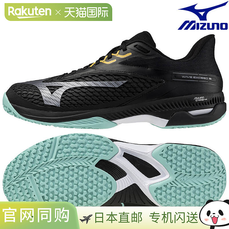 日本直邮美津浓 Wave Exceed 6 Wide OC 网球鞋 (61GB251309) 男
