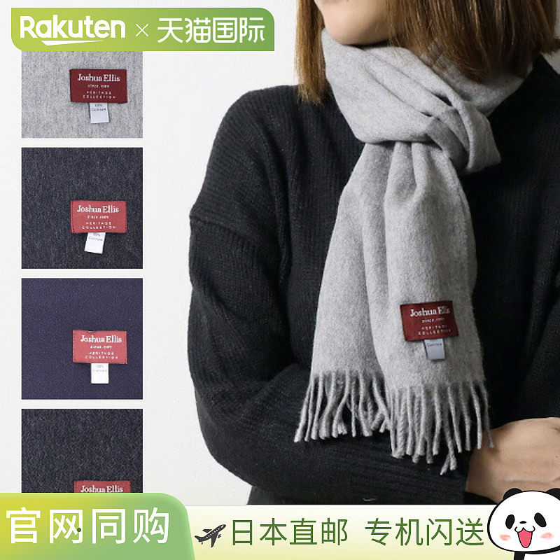 日本直邮 Joshua Ellis 秋冬女士简约百搭防寒羊绒披肩RWC50522
