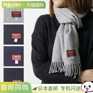 日本直邮 Joshua Ellis 秋冬女士简约百搭防寒羊绒披肩RWC50522