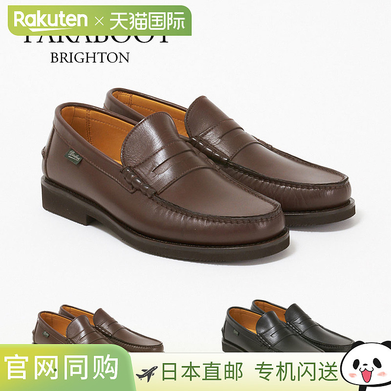 日本直邮Paraboot 男鞋 BRIGHTON 1623 有多种颜色可选新款