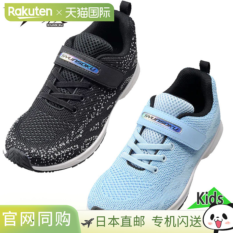 日本直邮瞬足 儿童运动鞋 S-AXELRATER 加速器女款鞋跑步鞋运动鞋