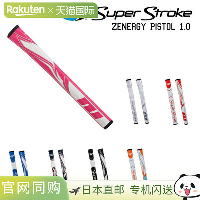 SuperStroke Zenergy Pistol 1.0 高尔夫球杆握把