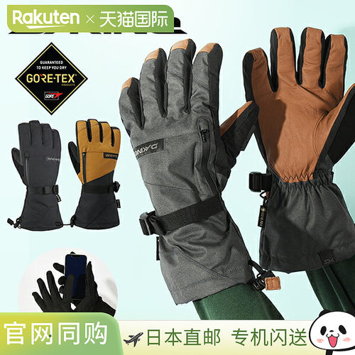日本直邮DAKINE LEATHER TITAN GORE-TEX 男士真皮连指滑雪手套