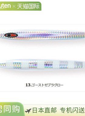 日本直邮Seafloor Control 弧 350g 幽灵斑马辉光
