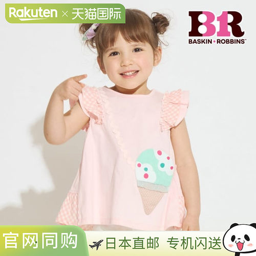 日本直邮baby cheer 巴斯金罗宾斯小袋T恤