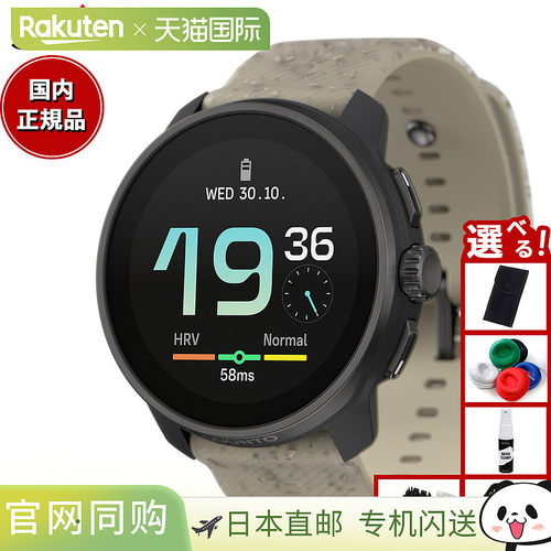 日本直邮SUUNTO RACE S GRAVEL GRAY 智能手表（男女皆宜）SS0510