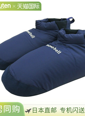 日本直邮Montbell 男女士露营鞋L码尼龙羽绒露营鞋RL1118827NV