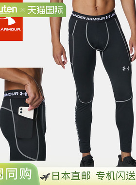 日本直邮Under Armour 男士 UA Cold Gear 反光压缩紧身裤 (60077