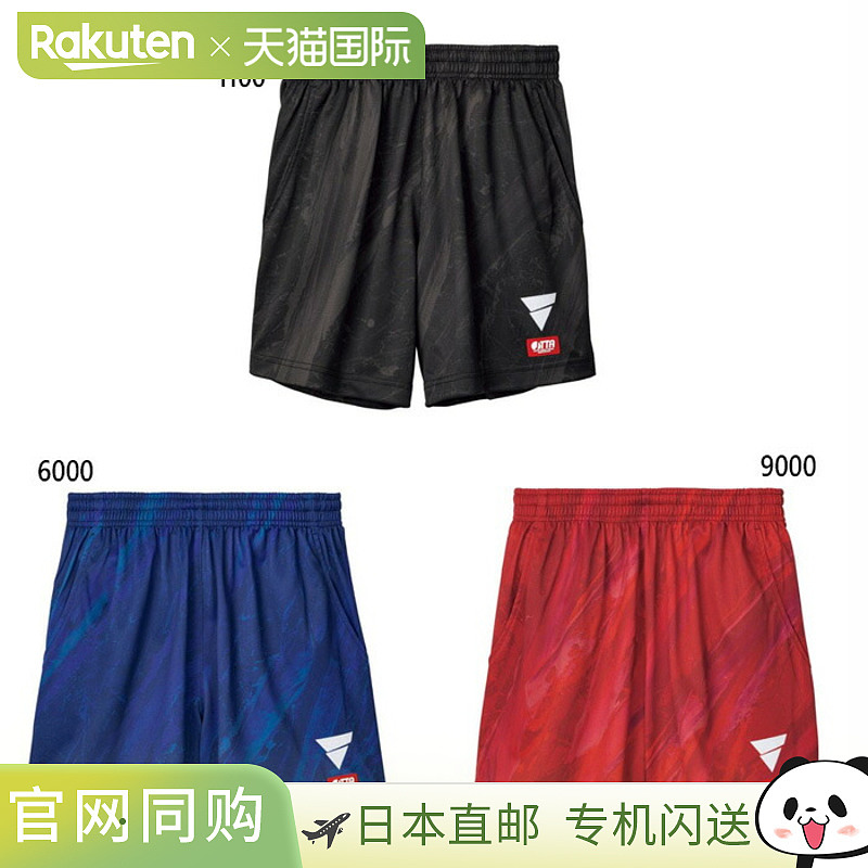 JTTA 认证 VICTAS 男女通用 V-NGP410 乒乓球服裤子吸汗速干 VICT