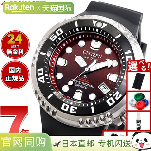 300 日本直邮西铁城 光动能专业潜水表 Marine 米腕表 Promaster