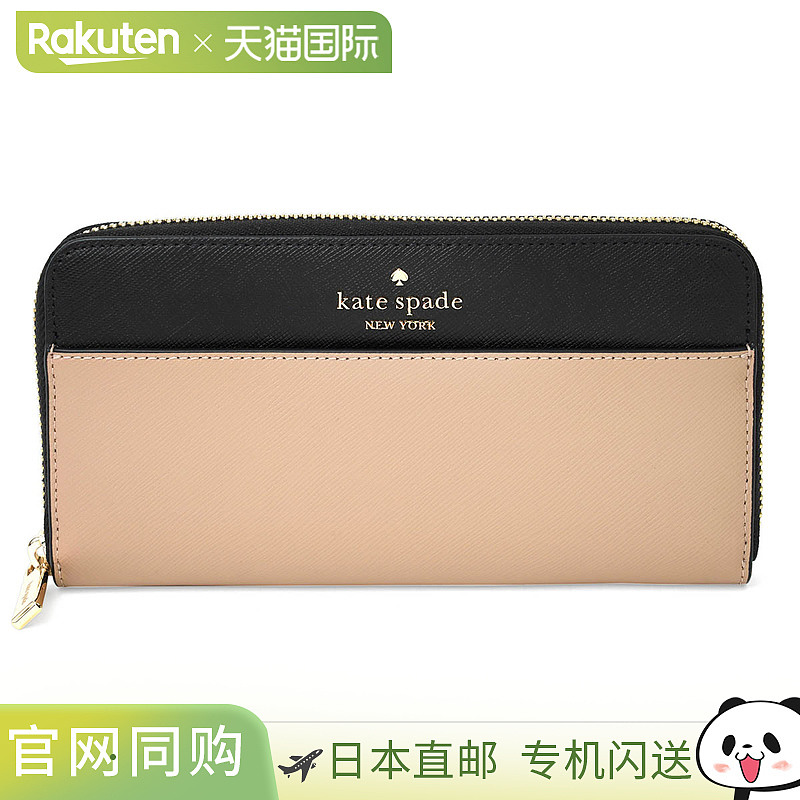 日本直邮凯特丝蓓 长款钱包（拉链款） kate spade 麦迪逊 KI365