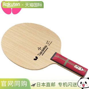 Butterfly蝴蝶乒乓球拍阿波罗尼亚ZLC-ST攻击型专业拍日本直邮