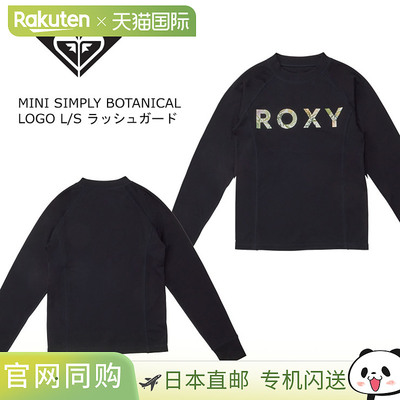 日本直邮ROXY Kids MINI SIMPLY BOTANICAL LOGO 长袖防晒衣 TLY2