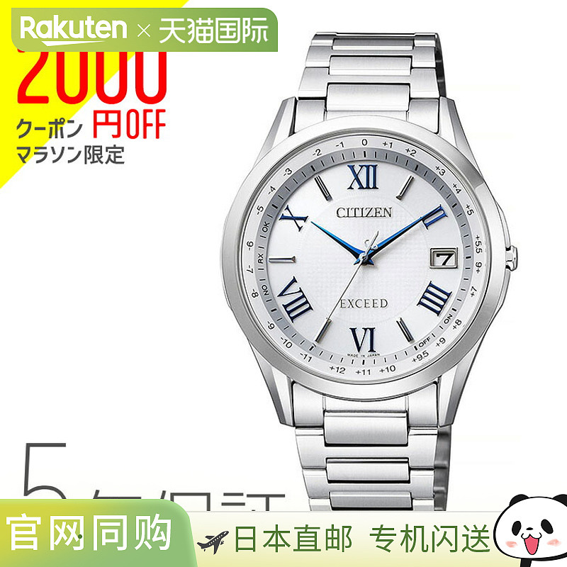 西铁城 CITIZEN EXCEED 光动能电波手表一对男士 CB1110-61A 手表