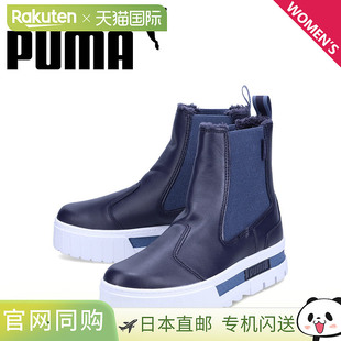 MAYZE CHEL 靴子切尔西靴侧戈尔迷宫切尔西女士厚底 日本直邮PUMA