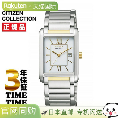 日本直邮CITIZEN 西铁城 CITIZEN COLLECTION系列手表 FRA59-2432