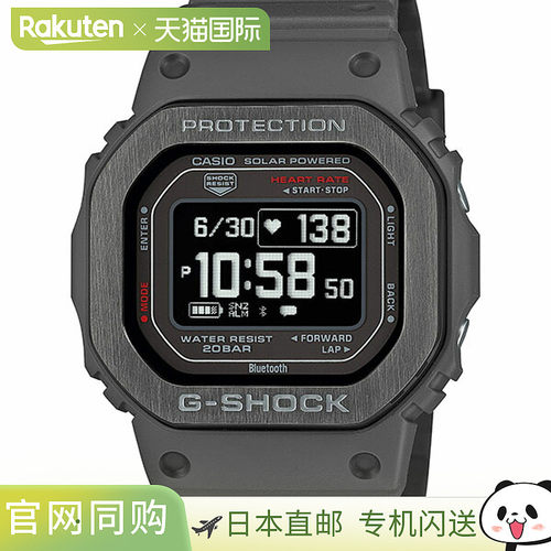 CASIO卡西欧G-SHOCK男士太阳能蓝牙防水手表DW-H5600MB-8JR
