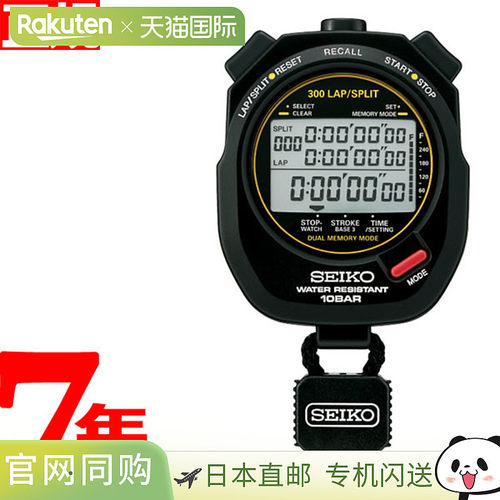 日本直邮精工游泳大师秒表 SVAS009
