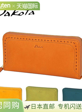 日本直邮Dakota 女士 Apego 长款圆形拉链钱包30471（35271）真皮