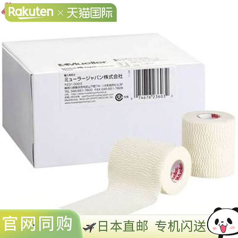 日本直邮Mueller 4 件装 1 套 胶带 Tearlite 胶带 76 毫米 米色,运动/瑜伽/健身/球迷用品,运动绷带/肌肉贴,淘宝优惠券,粉丝福利购,淘宝优惠卷