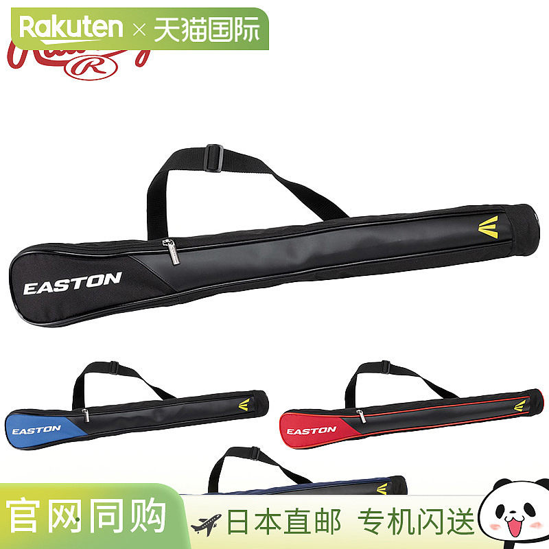 日本直邮Rawlings Junior 儿童球棒盒可容纳一根球棒棒球配件比赛