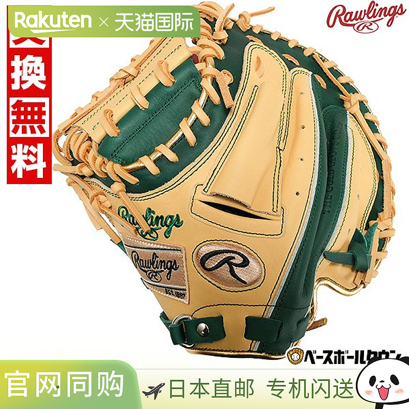日本直邮Rawlings Junior Hyper Tech Color Sync 棒球捕手手套垒