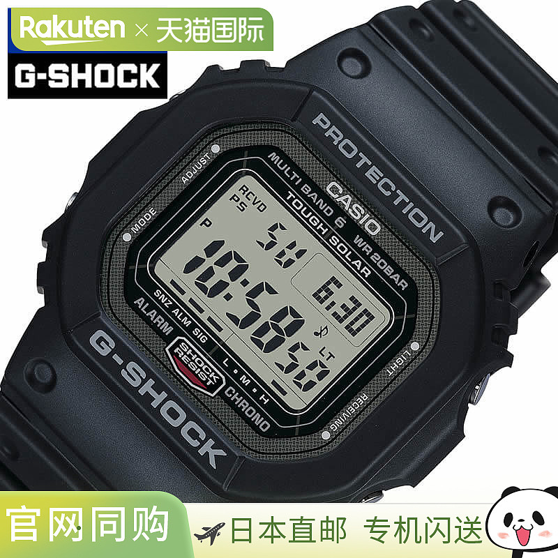卡西欧 G-SHOCK GW-5000 系列电波太阳能腕表。这款人气时尚的男