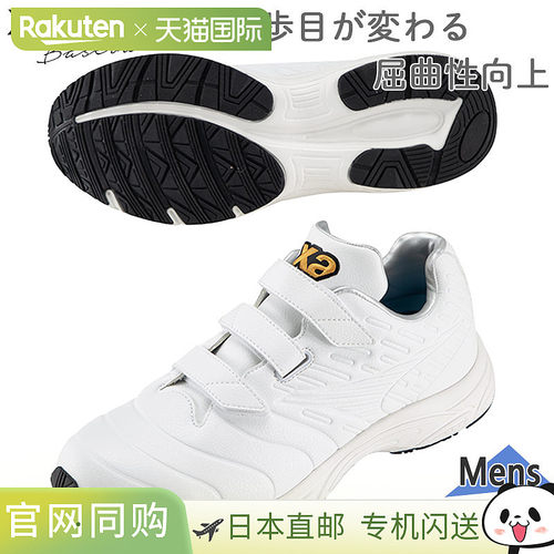 日本直邮Xanax 男士棒球训练鞋 - 舒适贴合灵活易穿适合练习俱乐