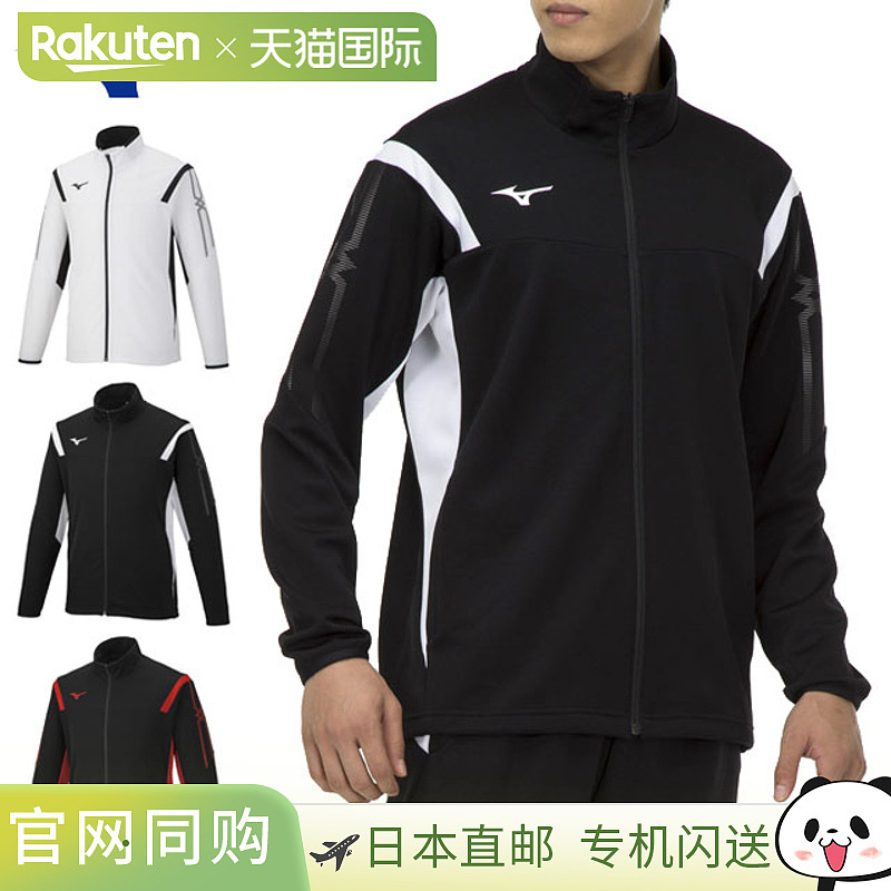 日本直邮美津浓运动服男款女款 MC Line 热身夹克 MIZUNO 32MC211