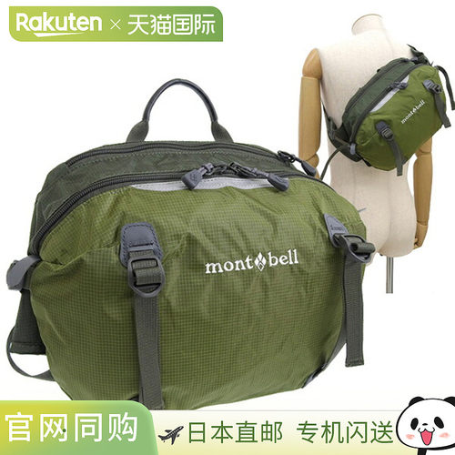 日本直邮Montbell 女包腰包可收纳轻便小包1133199