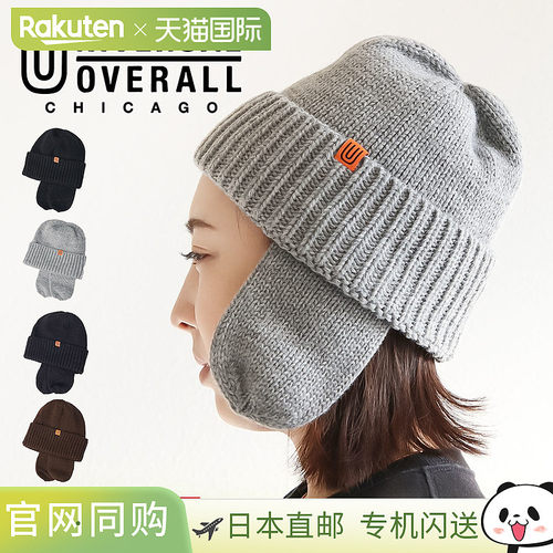 日本直邮 universal overall针织帽带耳朵保暖男女通用帽子秋冬标