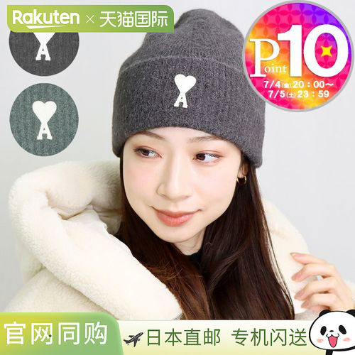 日本直邮ami paris 女士混纺针织帽 UHA115.KN0032 高级感 正品