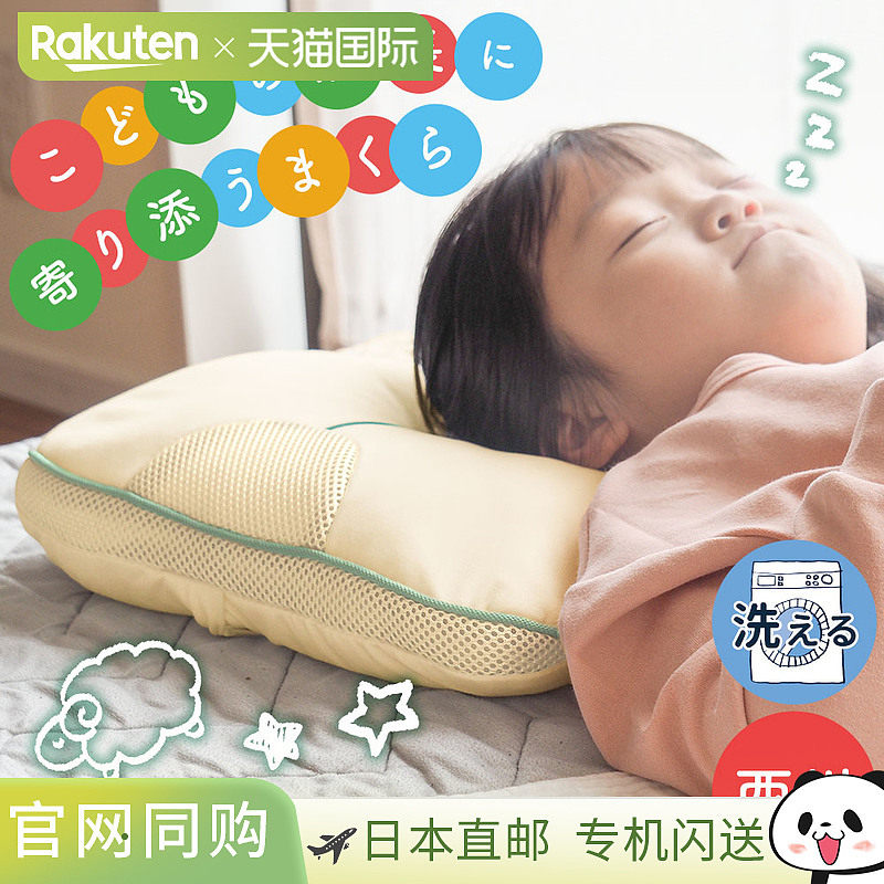 日本直邮西川儿童可水洗小枕头终极儿童枕头沙发枕小号儿童及女士