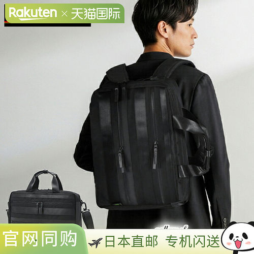 日本直邮BAUER BS 三用公文包40厘米BERMAS品牌男女通用BERMAS品A