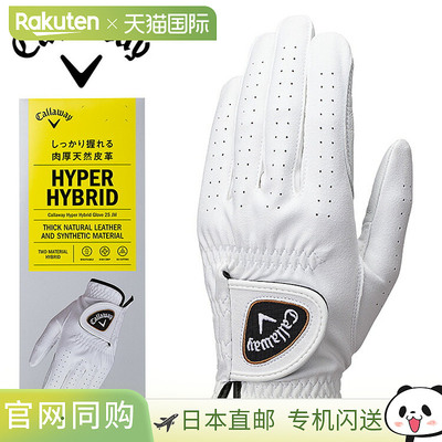日本直邮Callaway Hyper Hybrid 男士高尔夫手套 25 JM 2025 型号