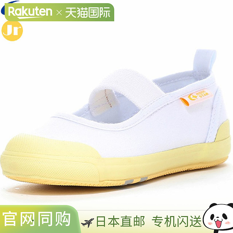日本直邮MOONSTAR Junior 儿童 CARROT CRST11 柠檬色室内鞋单松1