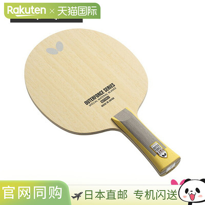日本直邮蝴蝶乒乓球拍 Outerforce ZLC OUTERFORCE ZLC Flare 373